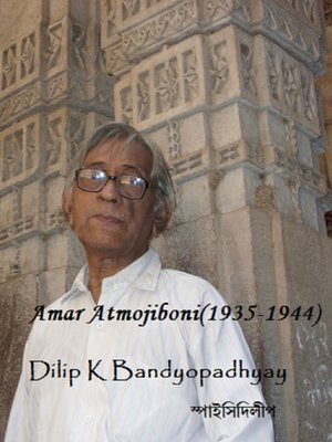 cover image of Amar Atmojibini (1935-1944)